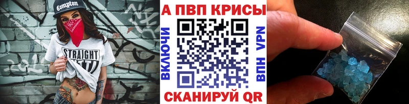 где можно купить   Анива  A PVP Crystall 
