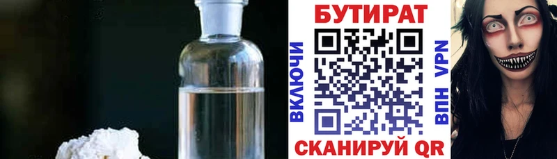 Бутират BDO  блэк спрут ТОР  Анива  цены  