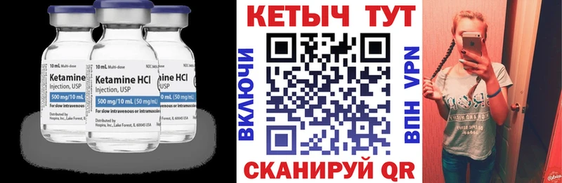 КЕТАМИН VHQ  Анива 