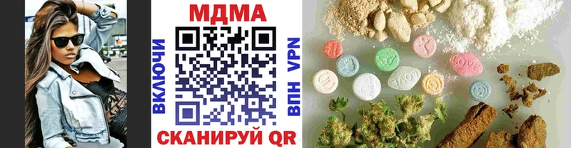 МДМА кристаллы  как найти наркотики  Анива 