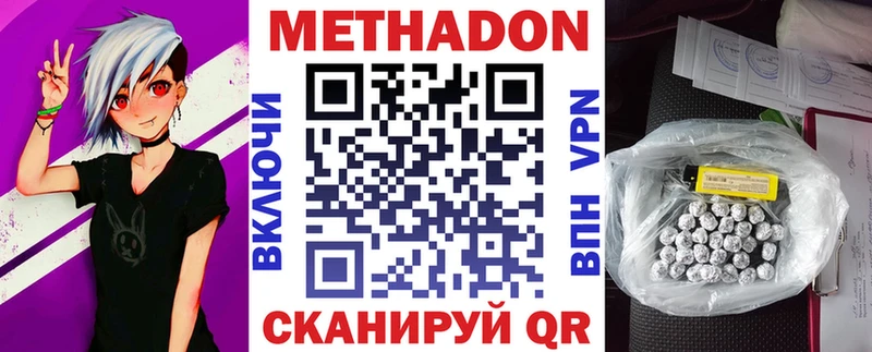 МЕТАДОН VHQ  Анива 